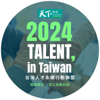 2024 TALENT, in Taiwan Certification